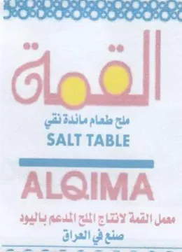 SALT TABLE ise ملح طعام مائدة نقي trademark logo