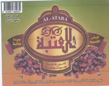 ese AL-ATAB4 كلف ارمع ضلية مرح من اقرز واتك حي روالسة trademark logo