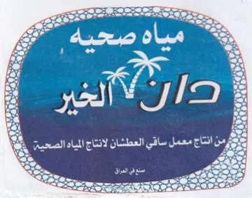 Prec hy BH Pee IM cee rien ee re eneena f مود دحج trademark logo
