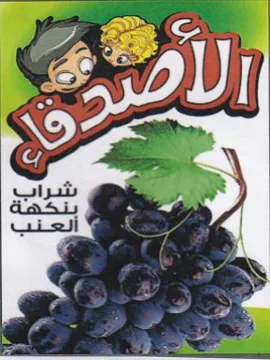 Ke eS dy شراب trademark logo