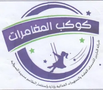 SS 3 od gia ae trademark logo
