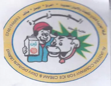 ee SoS B vivgaD 21 BS ابيع trademark logo