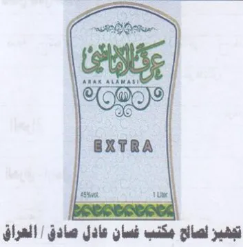bocoececed لصااح مكنب فسان عادل صادق trademark logo