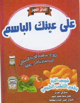 Berry لطعم الؤرح trademark logo