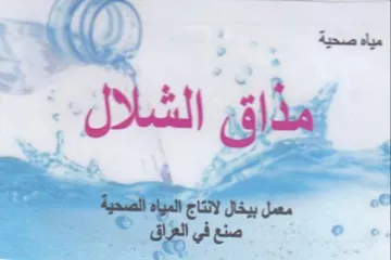 ma - es 1 . صنع في العاق trademark logo
