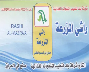 ALARA Fer air FOOD Co. Li انتاع مركة بد لتيب النتجانا لفن نيق trademark logo
