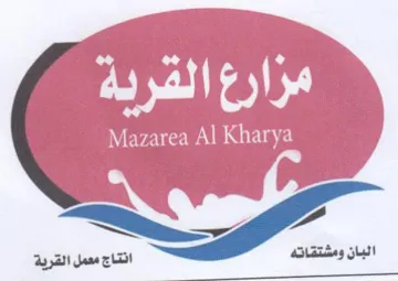 aii البان ومشتقاته انتاج معمل القرية ا ار trademark logo