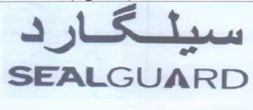 SEALGUARD trademark logo