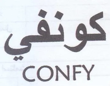 CONFY كونفي trademark logo