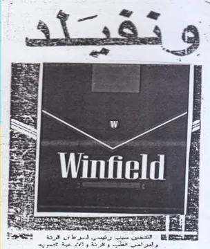 me F السرط تن رقة معي التحين سبي trademark logo