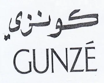 sre GUNZE trademark logo