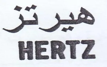 HERTZ هيرتزر trademark logo