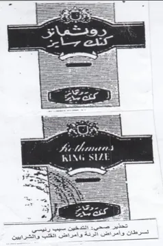RING SIZE وأمراضن لكي وألشرابين trademark logo
