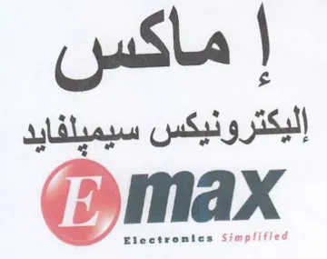 max ماكس إليكترونيكس سيميلفايد trademark logo