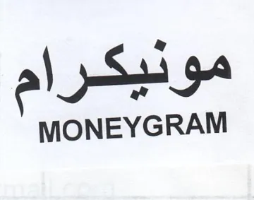 MONEYGRAM مونيكرام