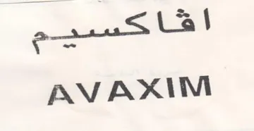 AV AXIM افا كسيم trademark logo