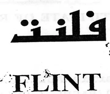 3 ل © © © 0111 trademark logo