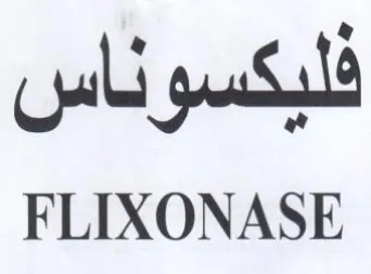 FLIXONASE فلبكسوناس