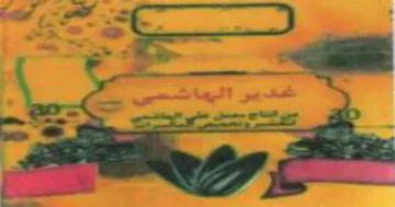 Od Cental مدير العاجمي ري يوي trademark logo
