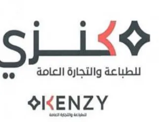 للطباعة والتجارة العامة trademark logo