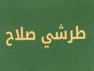 ail cup trademark logo