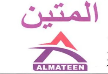 المتين ضر trademark logo