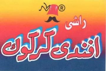 oe trademark logo