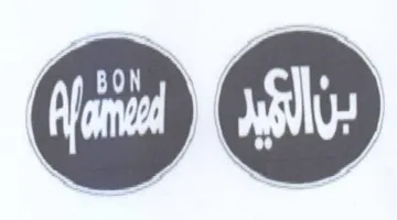© 9 trademark logo