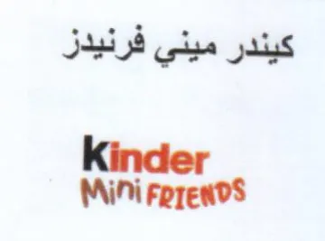 Mini Ferends كيندر ميني فرنيدز trademark logo