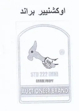GRADE FBOPF اوكشنيير براند trademark logo