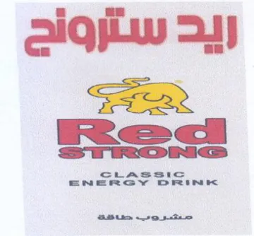 Rie ei ريد سترونج trademark logo
