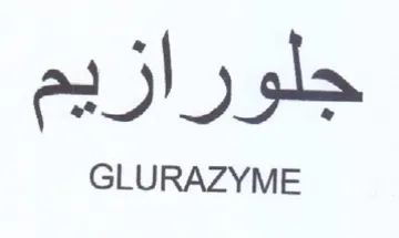 جلورازيم trademark logo