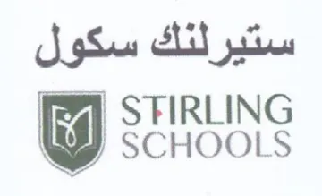 STIRLING ww SCHOOLS trademark logo