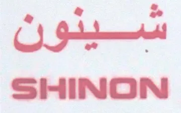 SHINON trademark logo