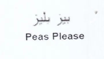 Peas Piease trademark logo