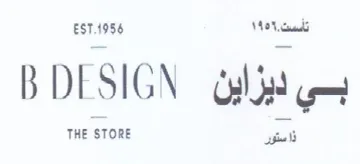 BDESIGN بي ديزاين trademark logo