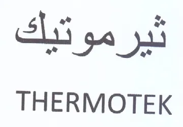 THERMOTEK ثيرموتيك trademark logo