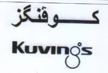 Sys a trademark logo