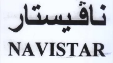 NAVISTAR نافبستار trademark logo