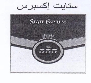 STATE GSPRESS Ph 2 trademark logo