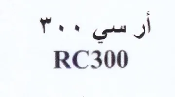 Yue eget trademark logo