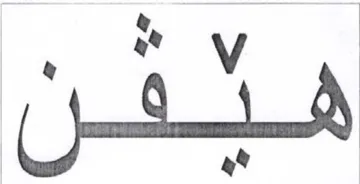 ee ae Cf famtad trademark logo