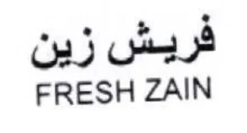 FRESH ZAIN فريش زين trademark logo