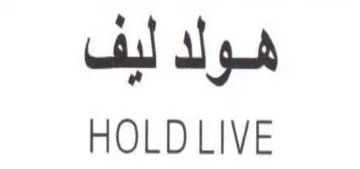 HOLD LIVE هولد ليف trademark logo