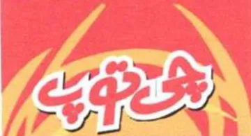 م trademark logo