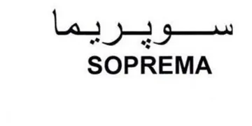 SOPREMA trademark logo