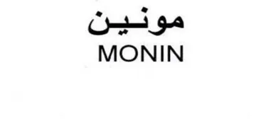 MONIN مونين trademark logo