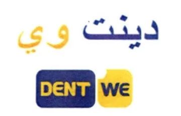 Dent ديدمت وي trademark logo