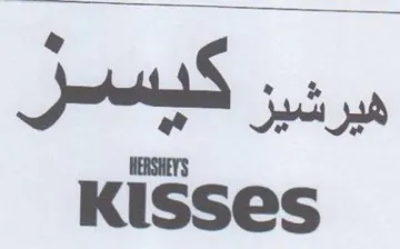 Kisses هيرشيز كبسر trademark logo