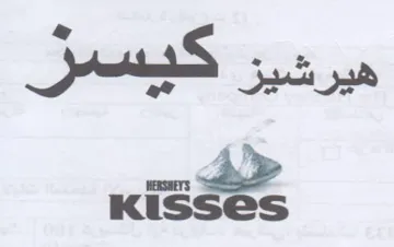 nie هيرشيز كيسر trademark logo